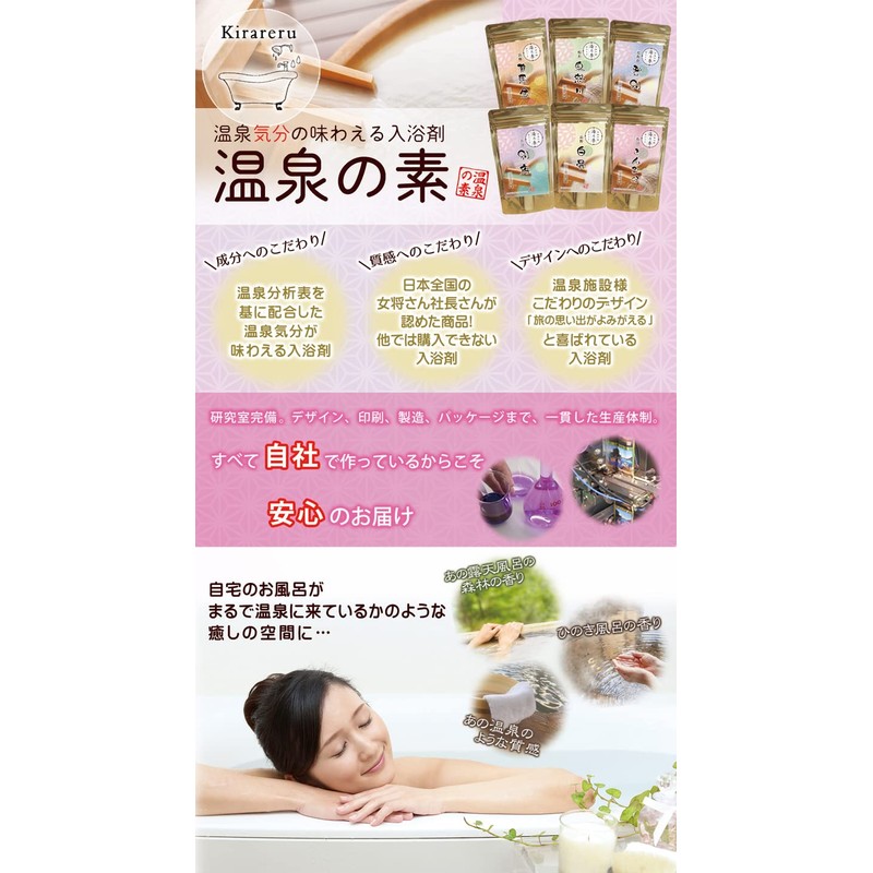 [Onsen no Moto] 5282-000-02W (QE012-50) Hot Spring Bath Salt, Yufuin