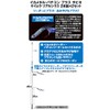 Hayabusa FS360 Equatal Vaticon + Sabiki Kimura Real Sirus L