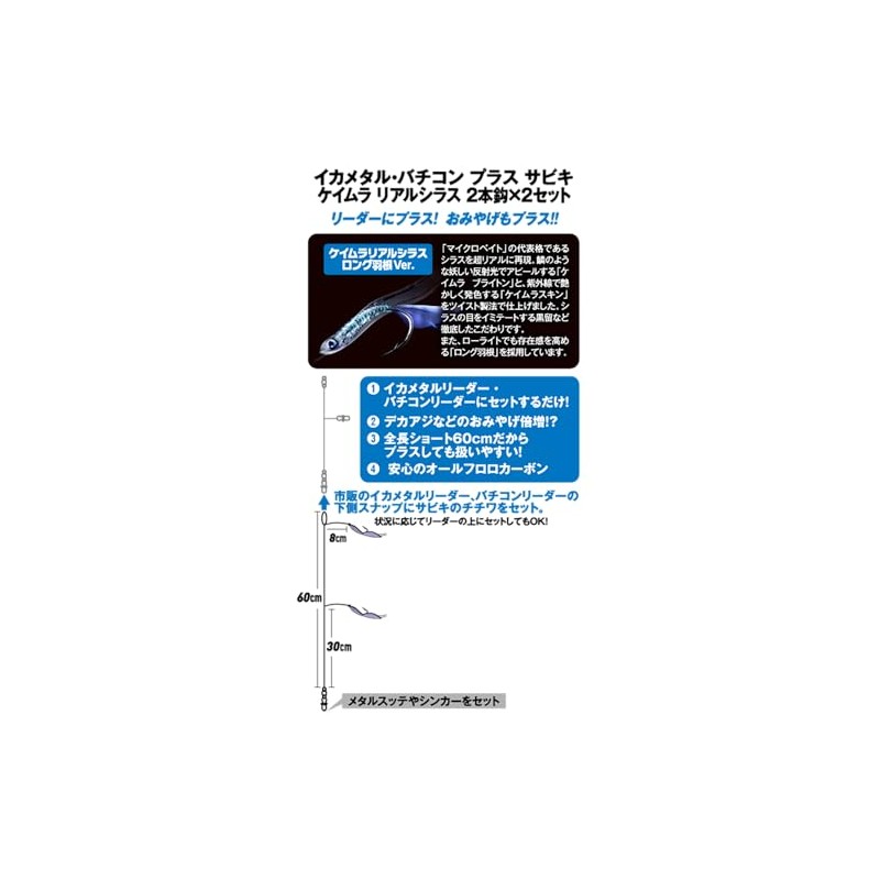 Hayabusa FS360 Equatal Vaticon + Sabiki Kimura Real Sirus L
