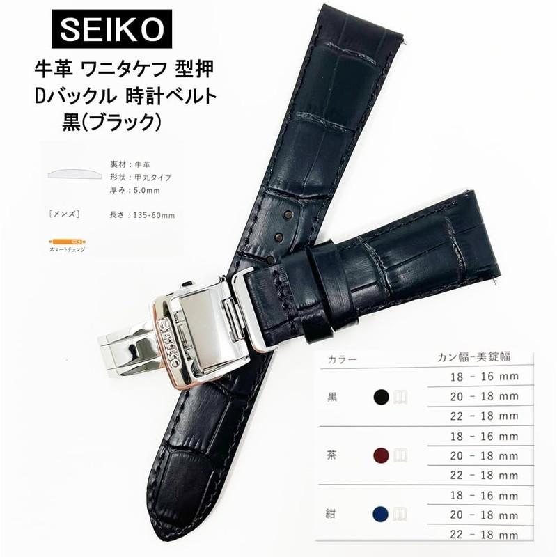 Seiko Time Lab Co., Ltd. Watch Band, Cowhide Calf, Black,