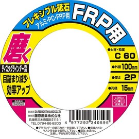 SK11 Flexible Whetstone for Disc Grinder FRP PC Aluminum #C60 3.9 x 0.8 x 0.6 inches (100 x 2P x 15 mm)