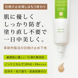 Heaven Vale (Sunscreen Makeup Base), SPF 45 PA++++, No UV Absorbent, No Chemicals, Additive-free, Skin-friendly, Suitable for Sensitive Skin