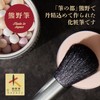 Kai Corporation HC3752 Makeup Brush, Cosmetic, Face Brush, Kumano Brush