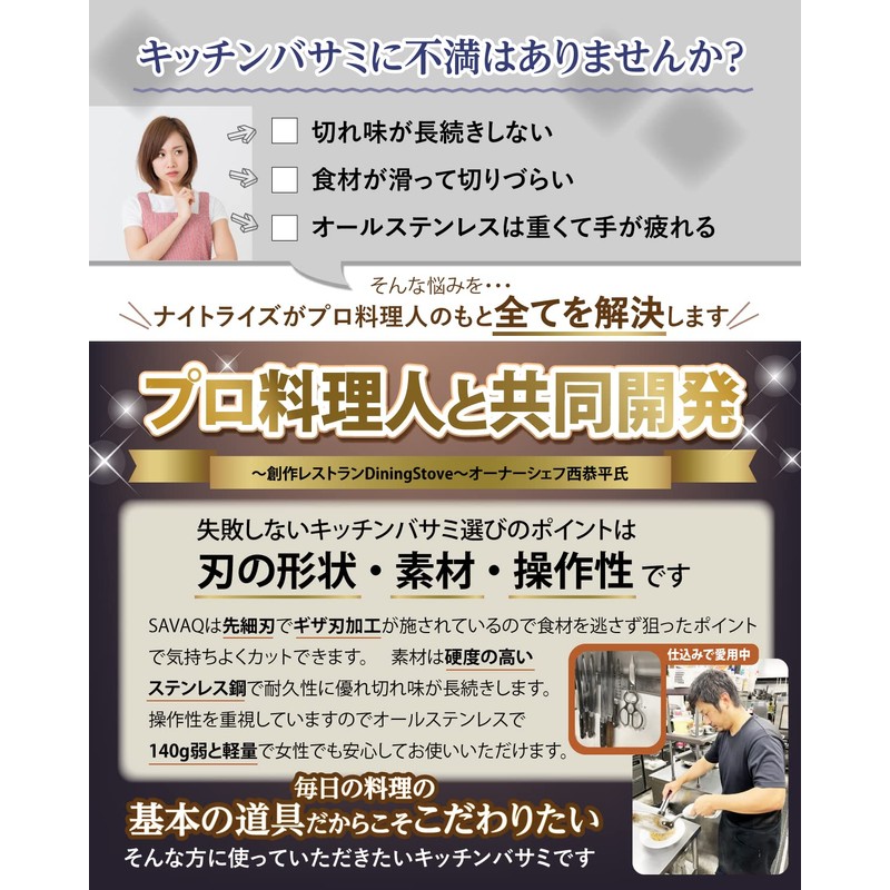 SAVAQ Kitchen Scissors, Disassembly, All Stainless Steel, Dishwasher Safe