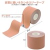 テーピングテープ 3巻入 5cm x 5m キネシオロジーテープ キネシオ テープ 筋肉・関節をサポート 通気性