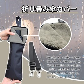 YFFSFDC Folding Umbrella Cover with Shoulder Strap, Portable Storage, Waterproof, Water Absorbent, Lightweight, Convenient, Umbrella Bag, Folding Umbrella, Case, Rainy Season, Work, School, Train