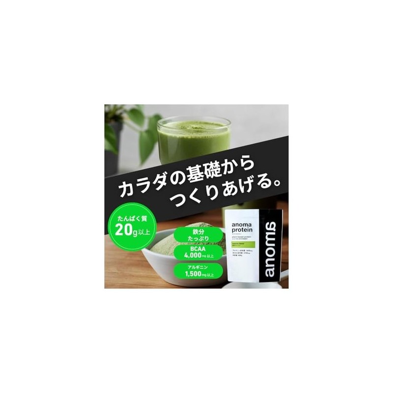 아노마 프로틴 피프로틴 600g BCAA Anoma Protein Pea Protein 600g