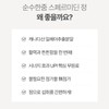 Spermidine efficacy Autophagy yeast spermidine 30 tablets / 스페르미딘 효능