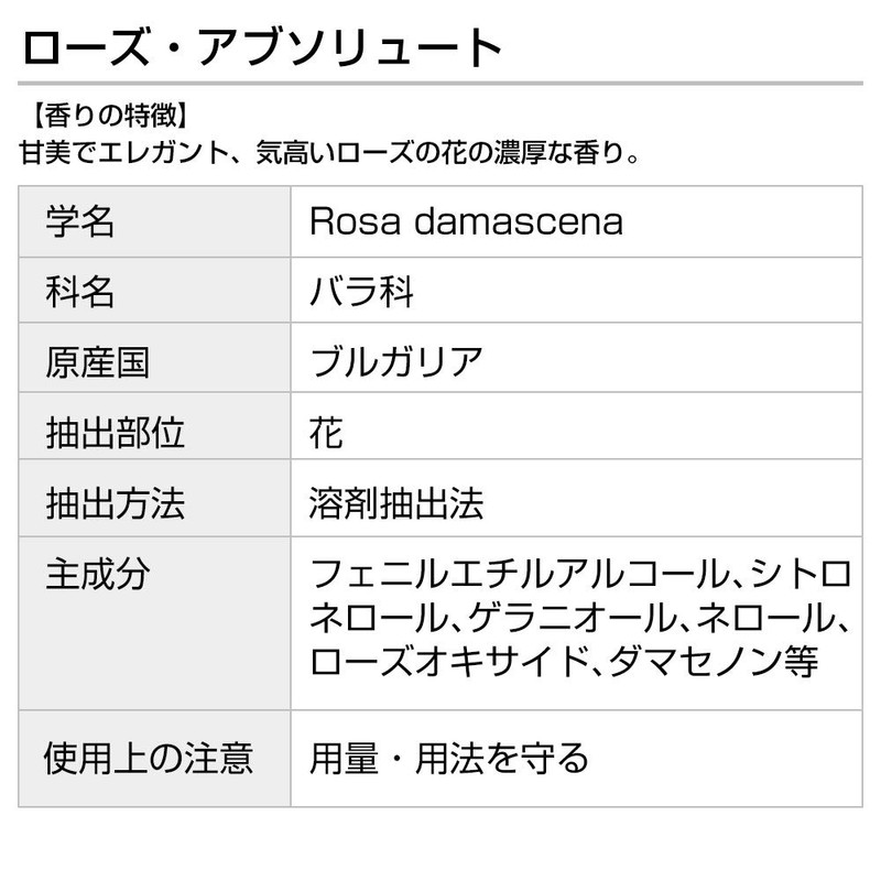 Rose Absolute 10ml Incent Essential Oil Essential Oil