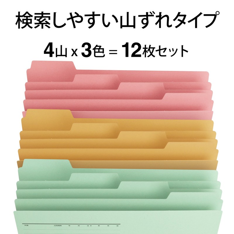 PLUS FL-064IF Cut Folder, Recycled Paper, 4 Stacks, A4-E, 3