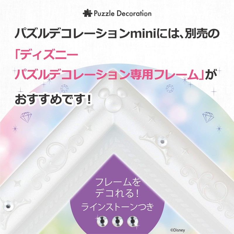 70ピース ジグソーパズル Royal Floral(ベル)【パズルデコレーション】(10x14.7cm)