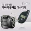 Mini Portable Tire Pressure Tester Gauge Mini Portable