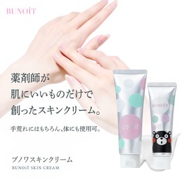 Benois Skin Cream 2.6 oz (75 g) + 1.4 oz (41 g) Set: Kumamon: Full Body, Hands, Fingers, Face: Moisturizing Cream