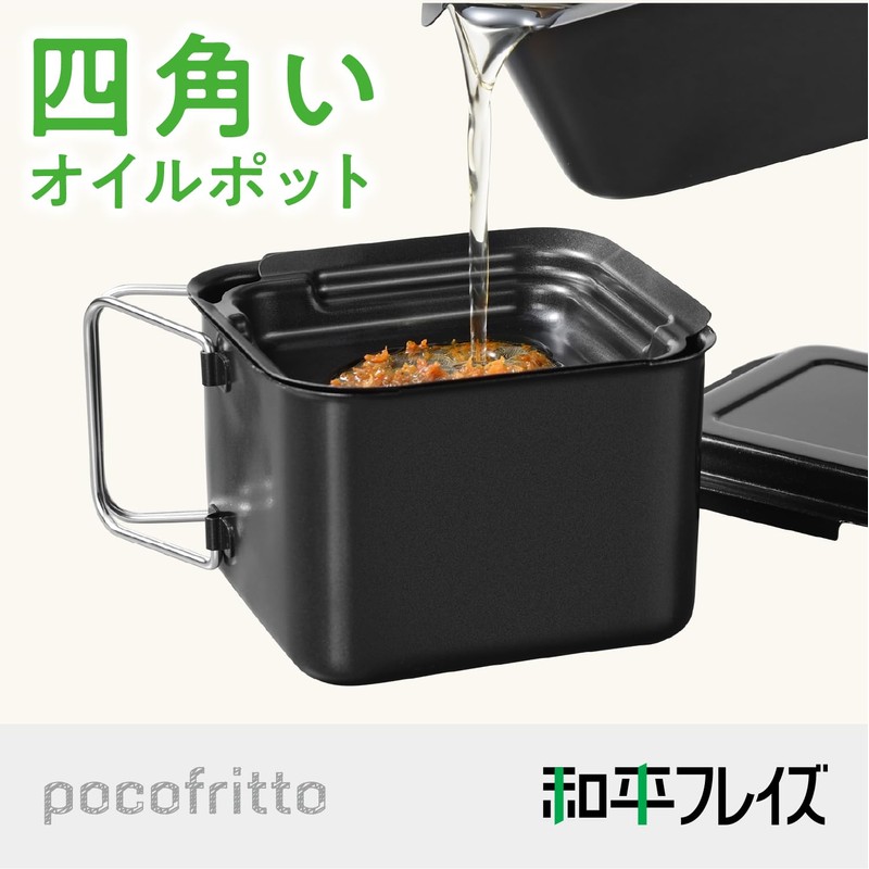 Wahei Freiz RD-0097 Small Oil Pot with Lid, Iron, Fluorine