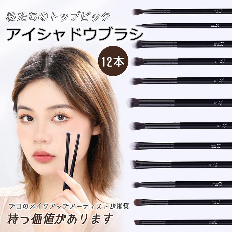 MSQ Eye Makeup Brushes 12pcs Eye Shadow Makeup Brush Set