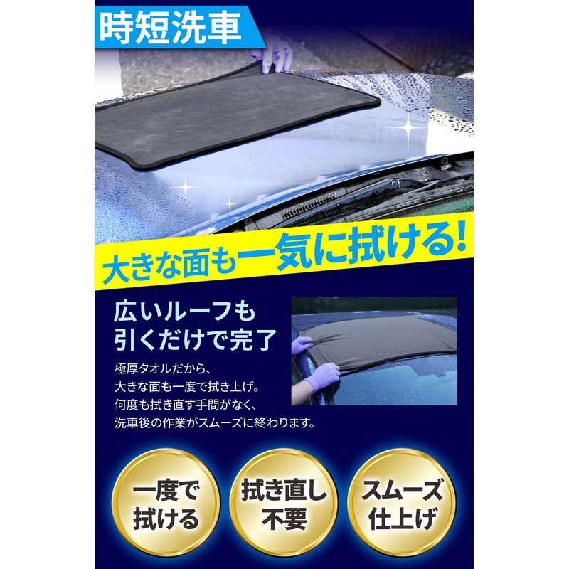 Absorbs water in a single stroke. Simply place and pull