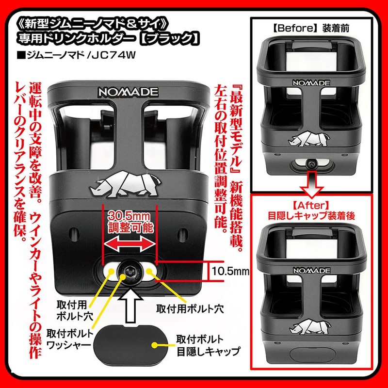 Type 6/1P New Nomad & Rhino with Emblem, 1 Drink