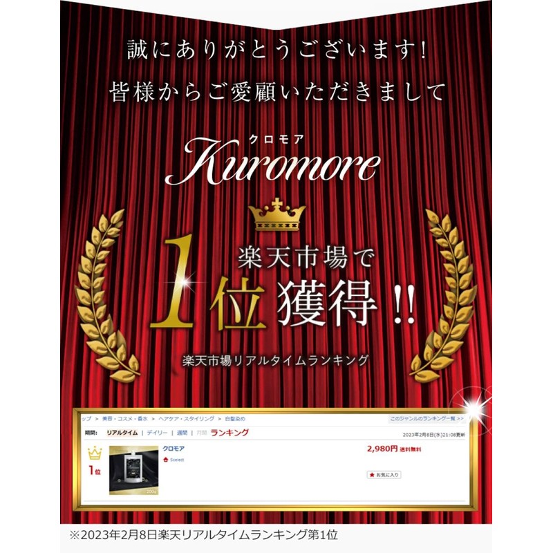 KSSshop Kuromore Cream Shampoo (Black)