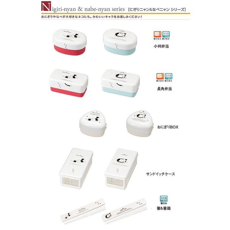 Canoe 73769 Nabe Nyan Sandwich Case, 6.1 x 3.3 x