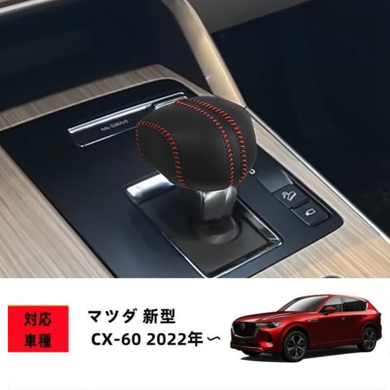 AKUSESARI C60A-PDPB Mazda CX-60 Shift Knob Cover, Shift Grip Cover,