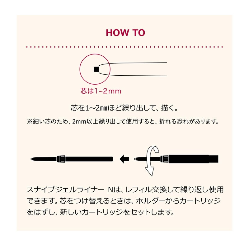 インテグレート アイライナー スナイプジェルライナー