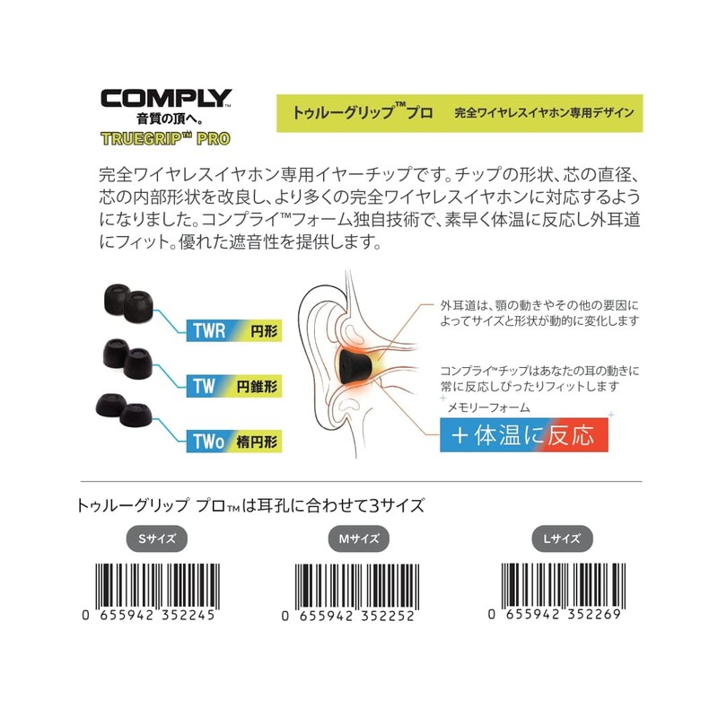 Comply HC35-42352-01 (M, TW-200-C) TW-200-C Ear Pieces, Medium Size, 1
