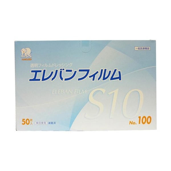 ハクゾウメディカル エレバンフィルムS10 NO.100 3155077