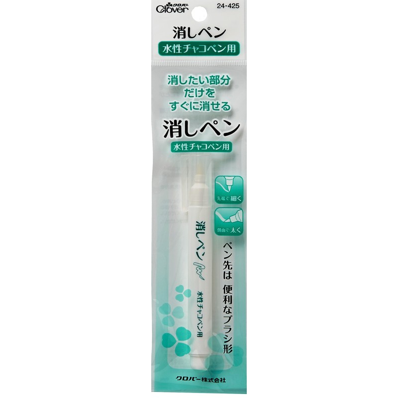 Clover 消しペン 水性チャコペン用 24-425