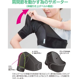 bonbone Shoulder Supporter Shoulder Action Right Black S