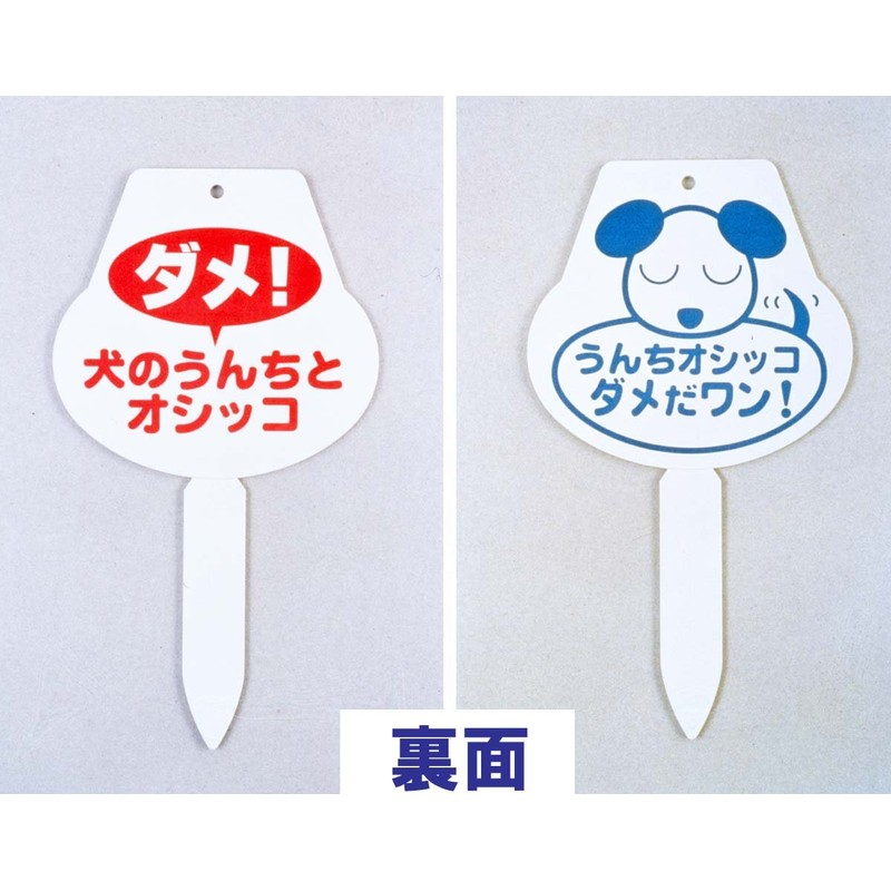 スマイルキッズ 猫よけ だめニャンプレート ADP-101