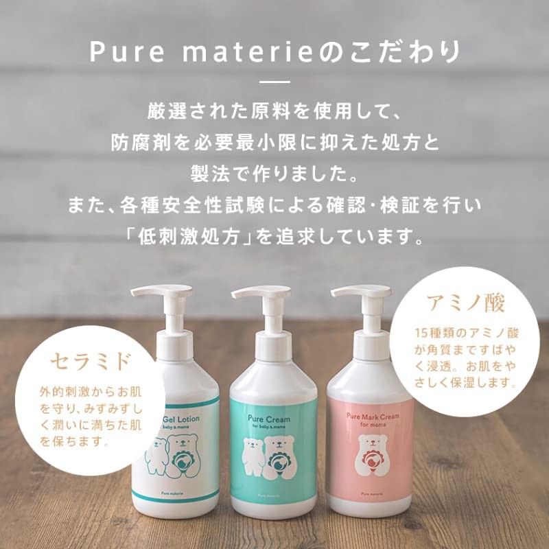 Pure Materialie Baby Lotion Gel, Large Capacity, 10.6 oz (300