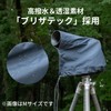 Kenko カメラレインカバーHT Lサイズ 撥水・透湿素材採用 望遠レンズ用 ネイビー KRG-RC01LNV