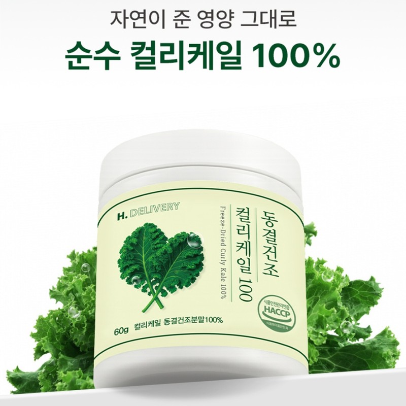 Healthy Delivery 2 cans of curly kale powder, freeze-dried 100%