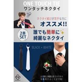 Daisybee One-Touch Necktie, Black, White, Set of 2, Fastener Type, One-touch Attachment, Thick and Sturdy Fabric, Perfect for Ceremonies and Weddings. "