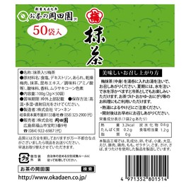 Plum Matcha Value Pack (0.08 oz (2 g) x 50 p), Set of 2 Bags