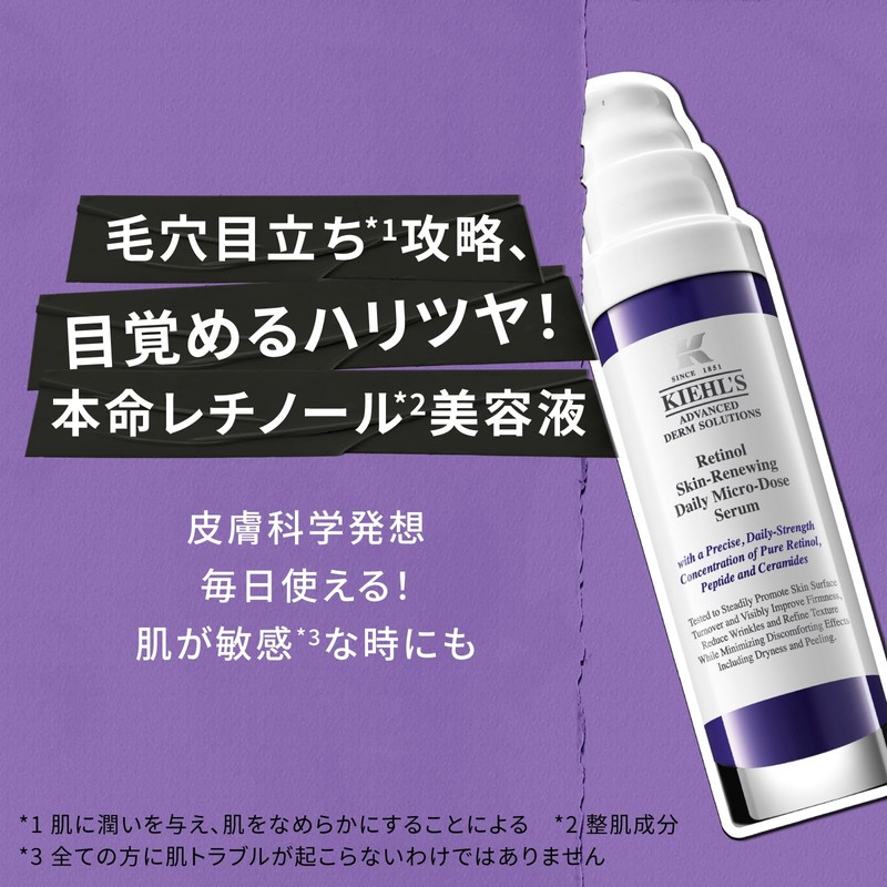 Kiehl's DS RTN Renewing Serum, 3.4 fl oz (10 ml)
