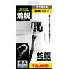 Tajima HJR-CL4BK New Standard Safety Belt, Detachable Auxiliary Rope, Easy
