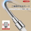 蛇口 延長 シャワー 水道 蛇口 延長ホース 2段階水流切替 節水ノズル 360度回転 自在に曲がる