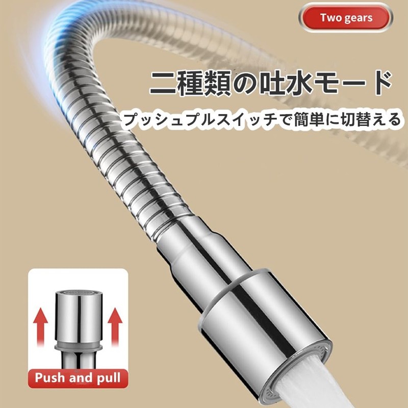 蛇口 延長 シャワー 水道 蛇口 延長ホース 2段階水流切替 節水ノズル 360度回転 自在に曲がる