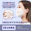 [Ａｒｃａｎｉｃｅ] 【30枚入り*4箱】 KF94マスク 4層構造 3Dマスク 120枚 普通サイズ 5mm平紐 ダイヤモンド形状 不職布マスク