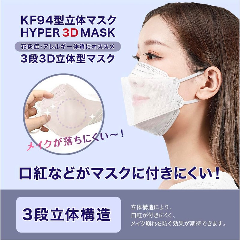 [Ａｒｃａｎｉｃｅ] 【30枚入り*4箱】 KF94マスク 4層構造 3Dマスク 120枚 普通サイズ 5mm平紐 ダイヤモンド形状 不職布マスク