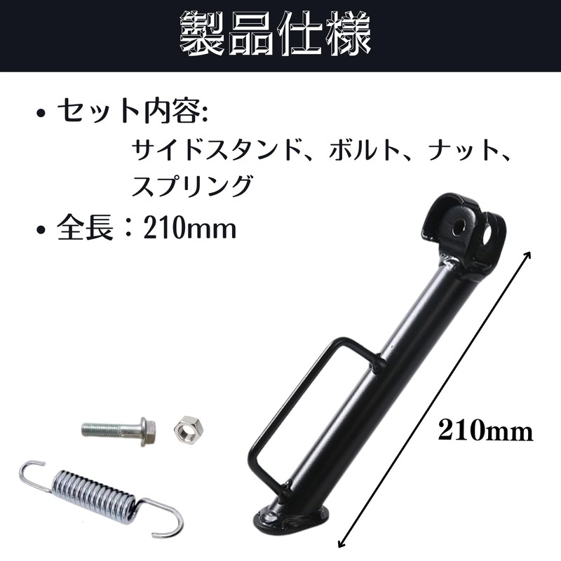 Quikaboo Yamaha Side Stand Beino Jog 4st ZR Black Side