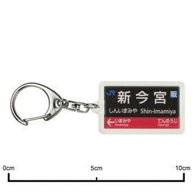 JR nishinihon 大阪環状線 "新今宮" Key Holder Train Goods