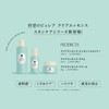 Pureal（ピュレア） 化粧水 クリアエッセンスエッセンシャルトナー 200ml 透明感 ハリツヤ スキンケア