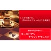 [1kg] European Classic Blend (Europe x 2) Kato Coffee Shop