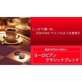 [1kg] European Classic Blend (Europe x 2) Kato Coffee Shop