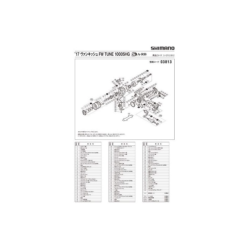 Genuine Part 17 Vanquish FW 1000SHG Spool Set Part No