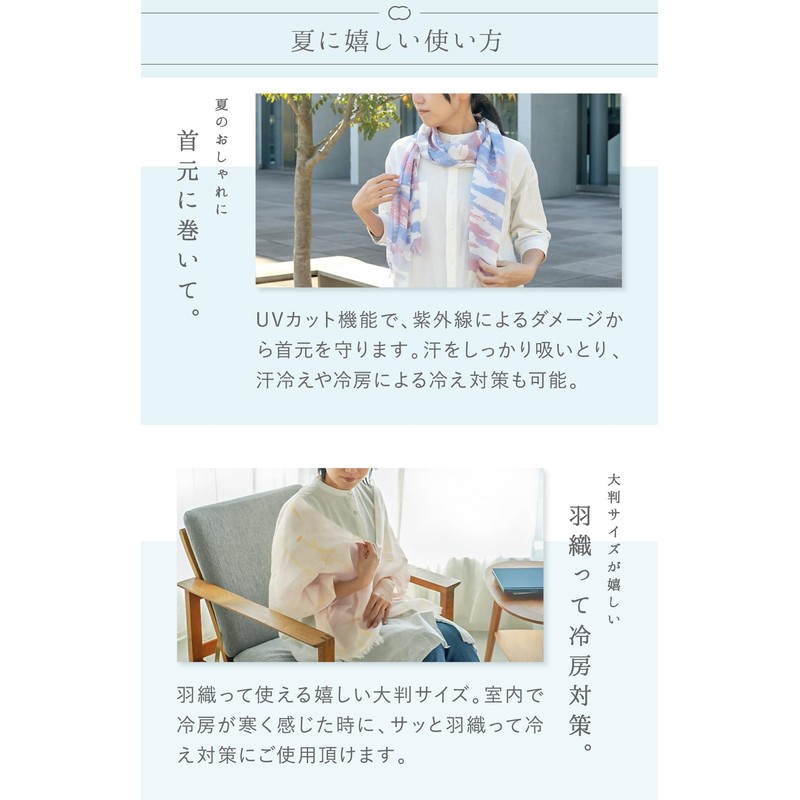 Kinuya 6977 Light and Soft Silk Blend Stole UV Protection,