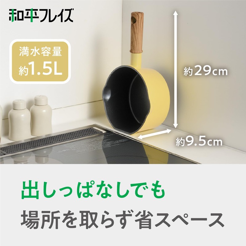 Wahei Freiz Kokomikke RB-3547 Standable Single Handled Pot, 6.3 inches