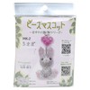 TOHO Beads Kit, Bead Mascot, Sitting Animal Series, Rabbit, MK2